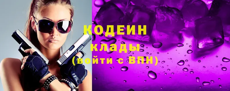 Кодеин Purple Drank  Лысково 