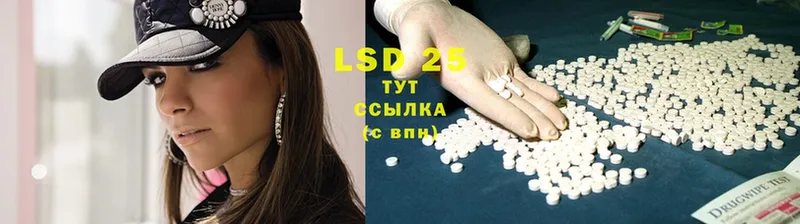 LSD-25 экстази ecstasy Лысково