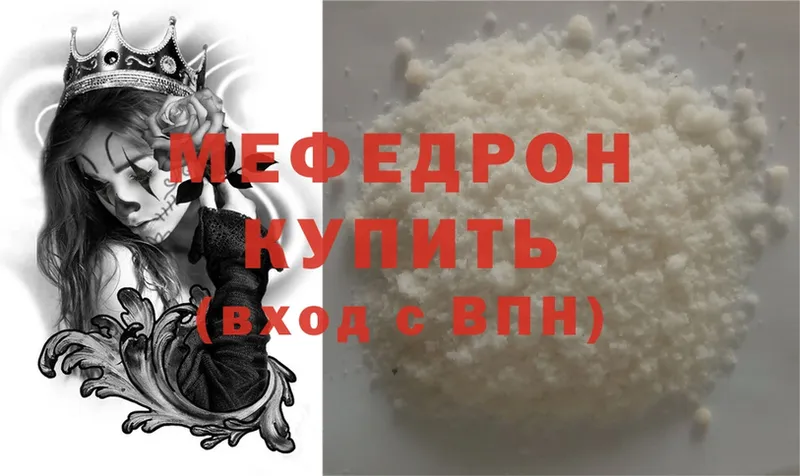 МЕФ mephedrone  hydra как войти  Лысково  купить закладку 